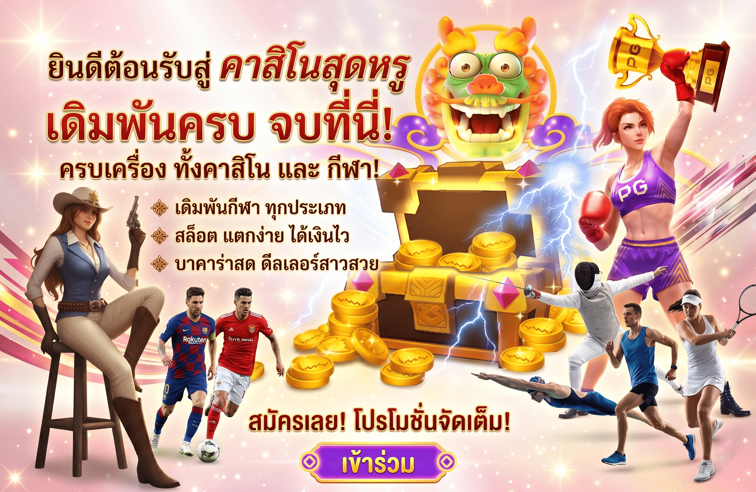 ขั้นตอนการเติมเงินผ่านระบบ duck69 wallet