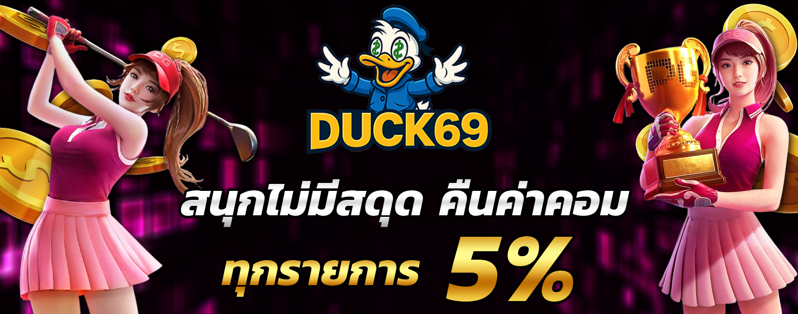 ปกช้อน 2 1bs